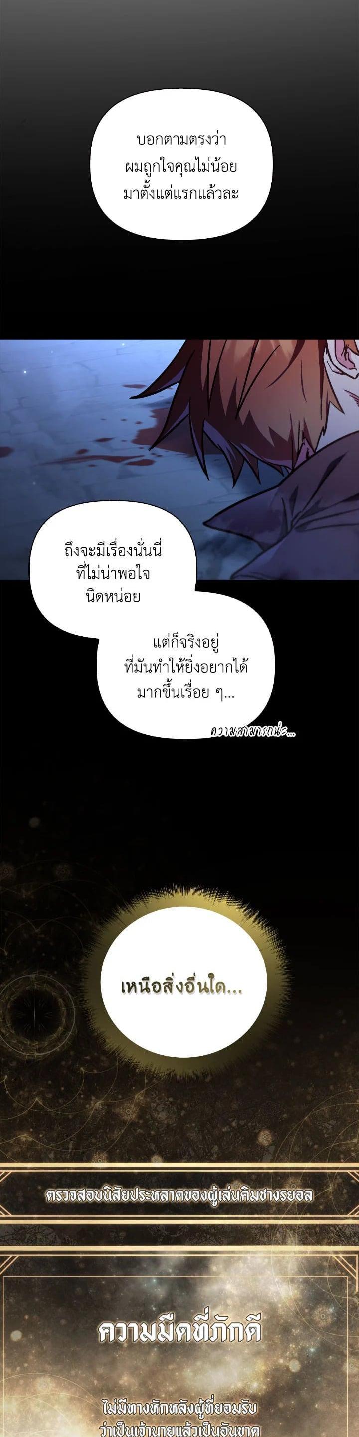 Regressor Instruction Manual คู่มือการใช้งานของนักข้ามเวลา ตอนที่ 99 แปลไทย