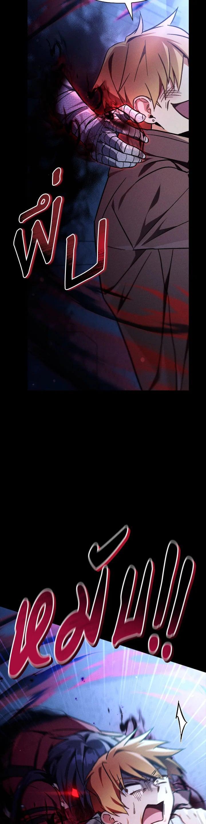 Regressor Instruction Manual คู่มือการใช้งานของนักข้ามเวลา ตอนที่ 99 แปลไทย