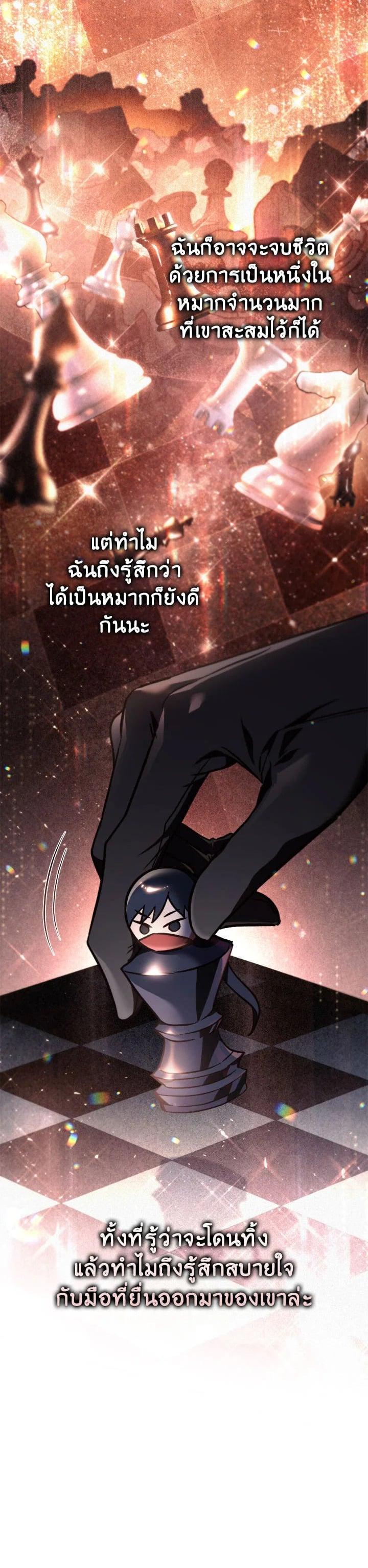 Regressor Instruction Manual คู่มือการใช้งานของนักข้ามเวลา ตอนที่ 99 แปลไทย