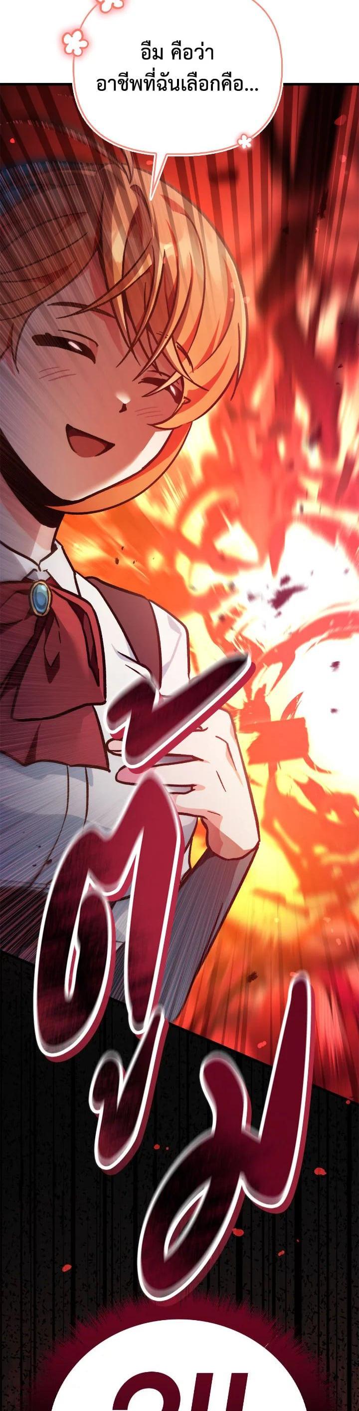 Regressor Instruction Manual คู่มือการใช้งานของนักข้ามเวลา ตอนที่ 99 แปลไทย