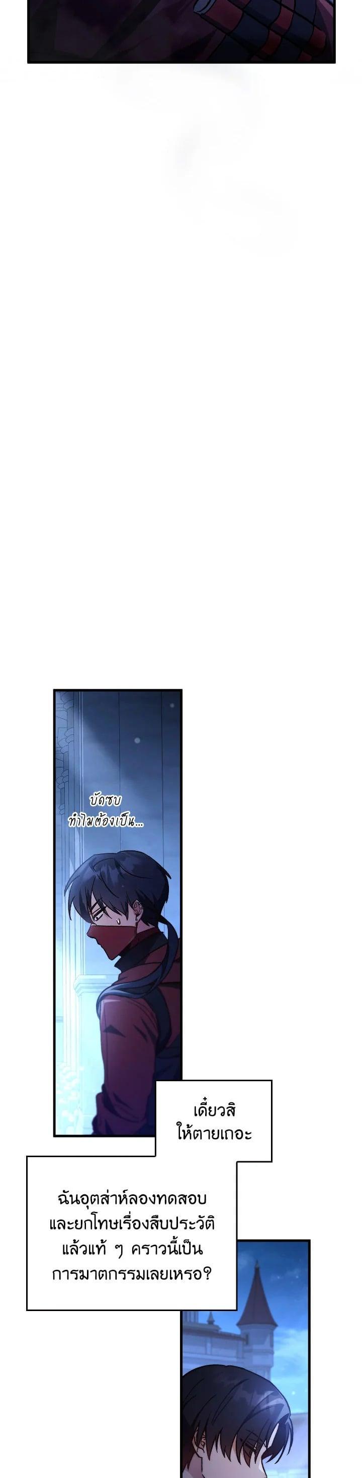 Regressor Instruction Manual คู่มือการใช้งานของนักข้ามเวลา ตอนที่ 99 แปลไทย