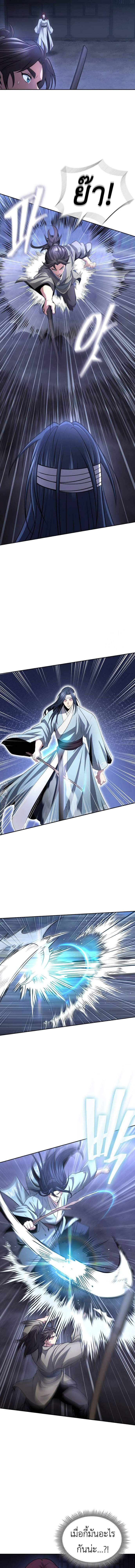 Regression of the Yong Clan Heir การกลับมาของคุณชายแห่งเทียนจง ตอนที่ 11 แปลไทย