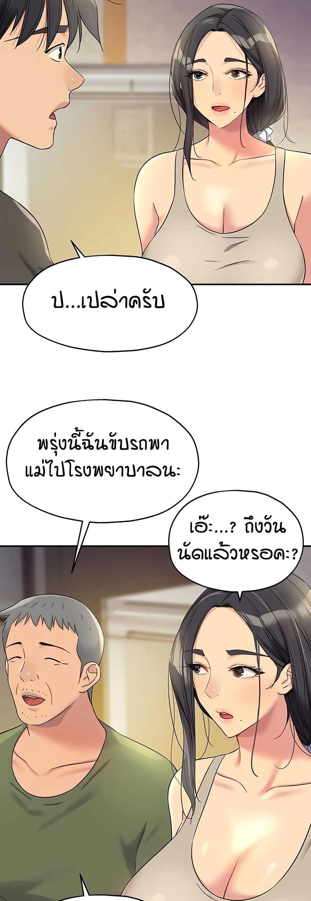 Glory Hole - ตอนที่ 107