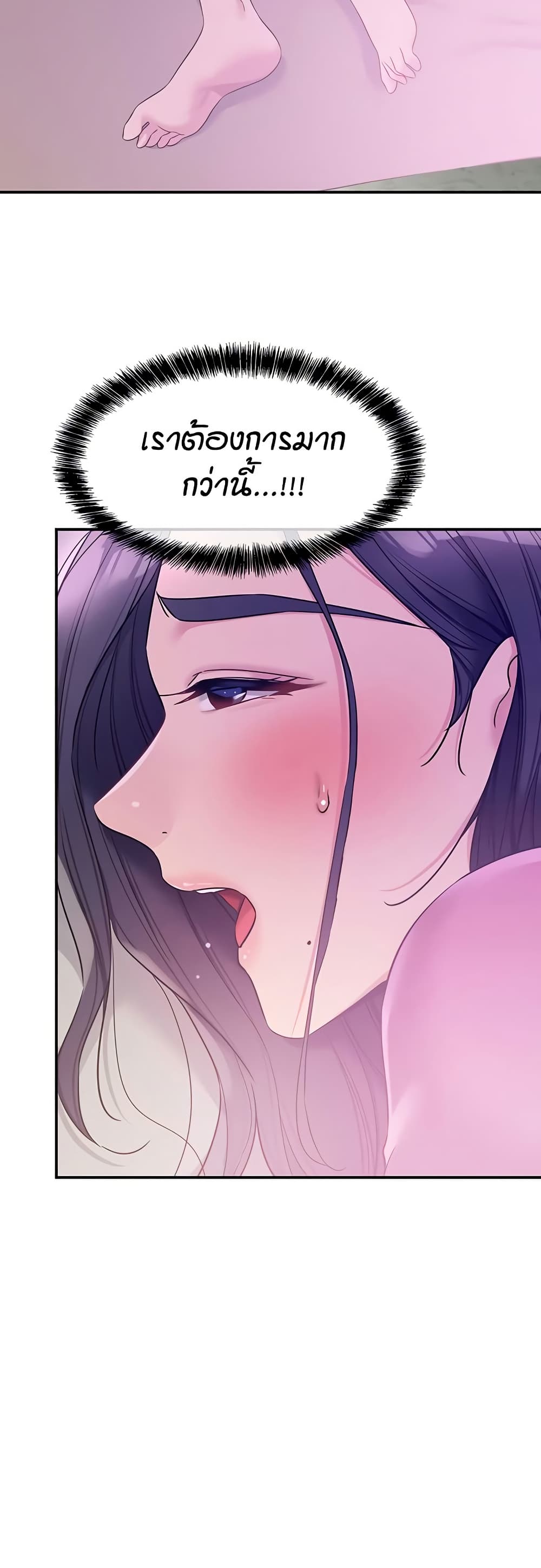 Glory Hole - ตอนที่ 107