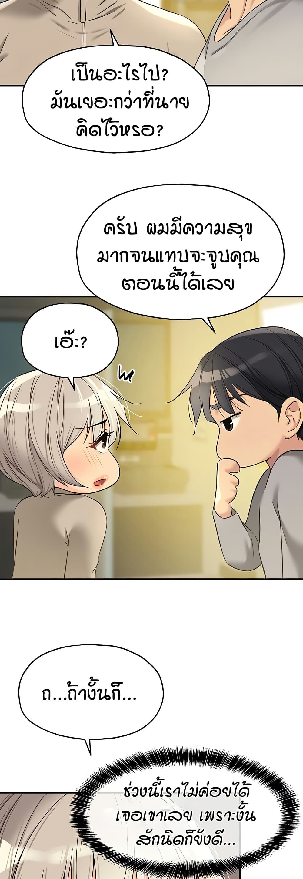 Glory Hole - ตอนที่ 107