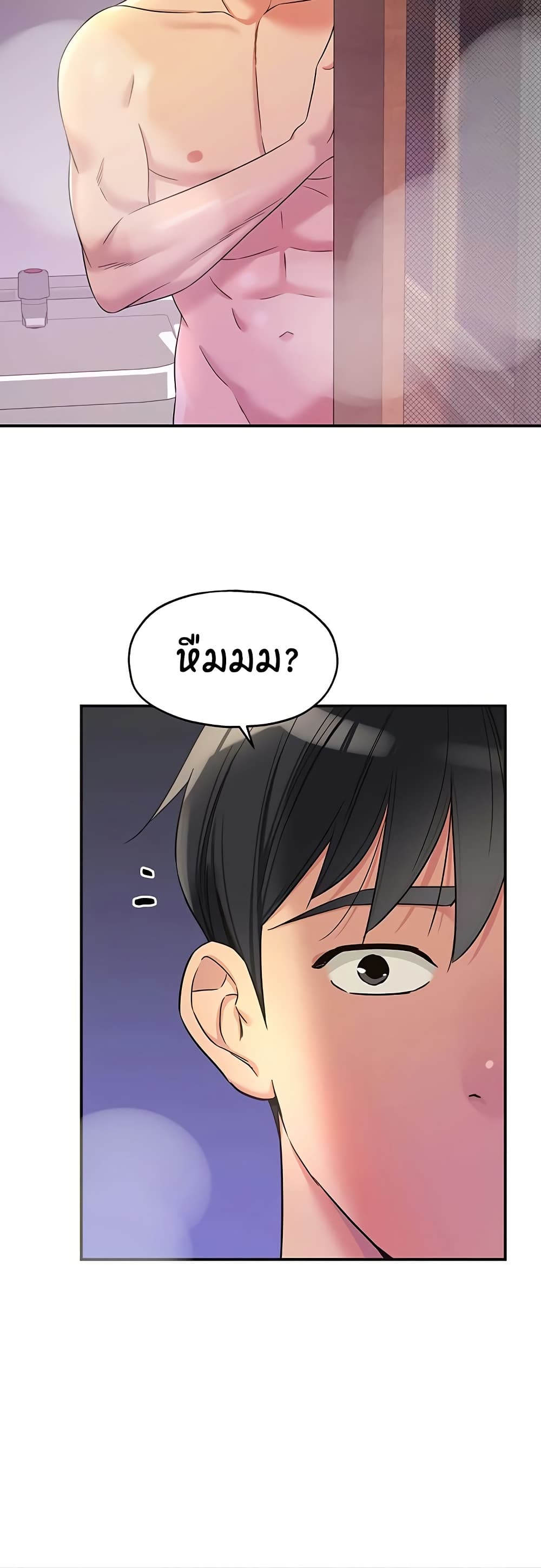 Glory Hole - ตอนที่ 107