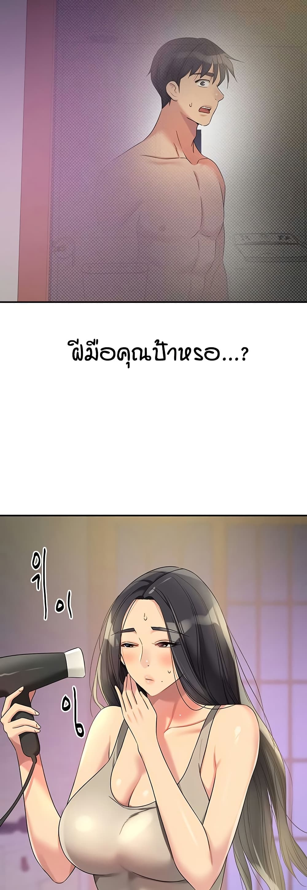 Glory Hole - ตอนที่ 107