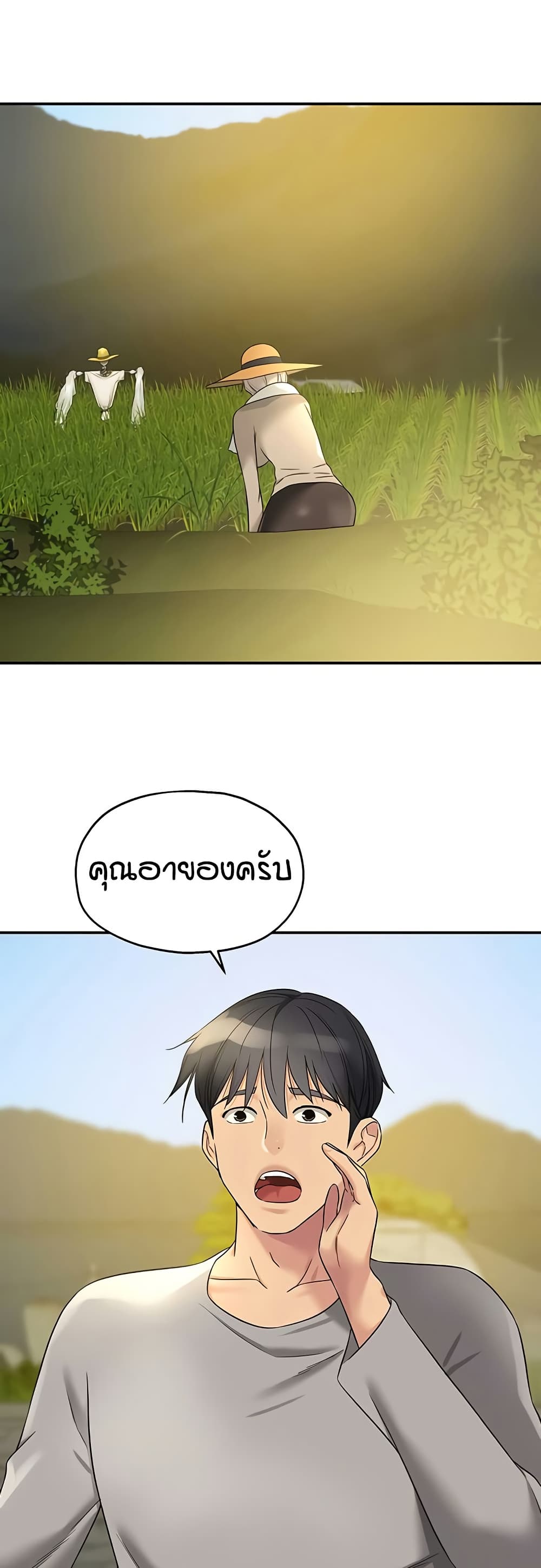 Glory Hole - ตอนที่ 107