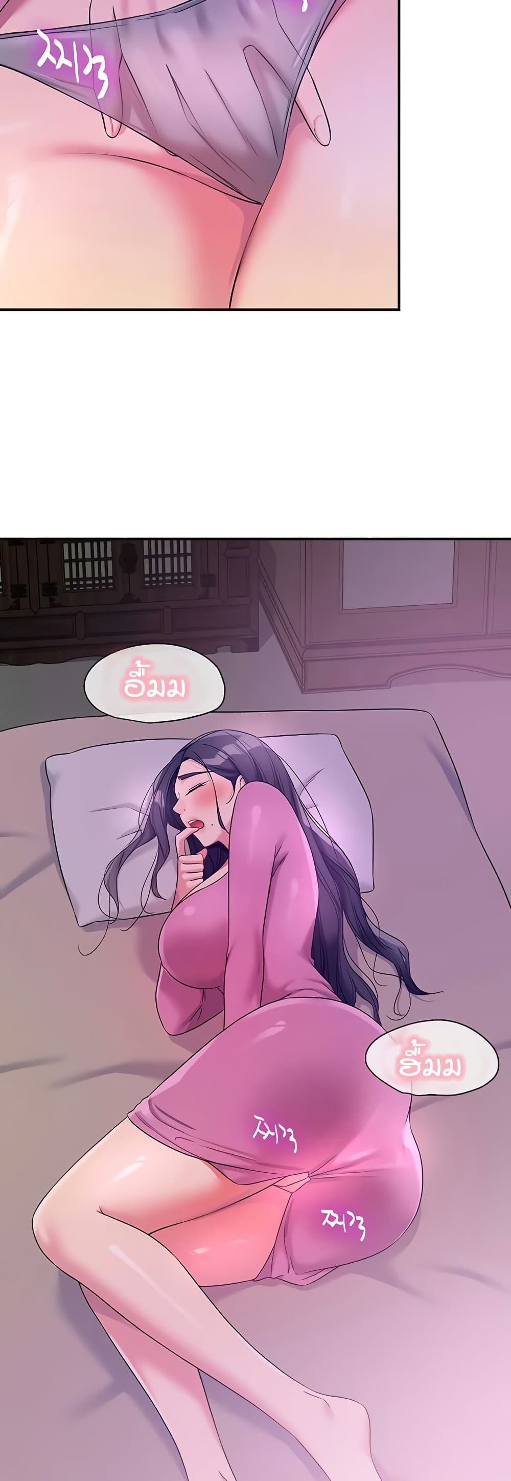 Glory Hole - ตอนที่ 107