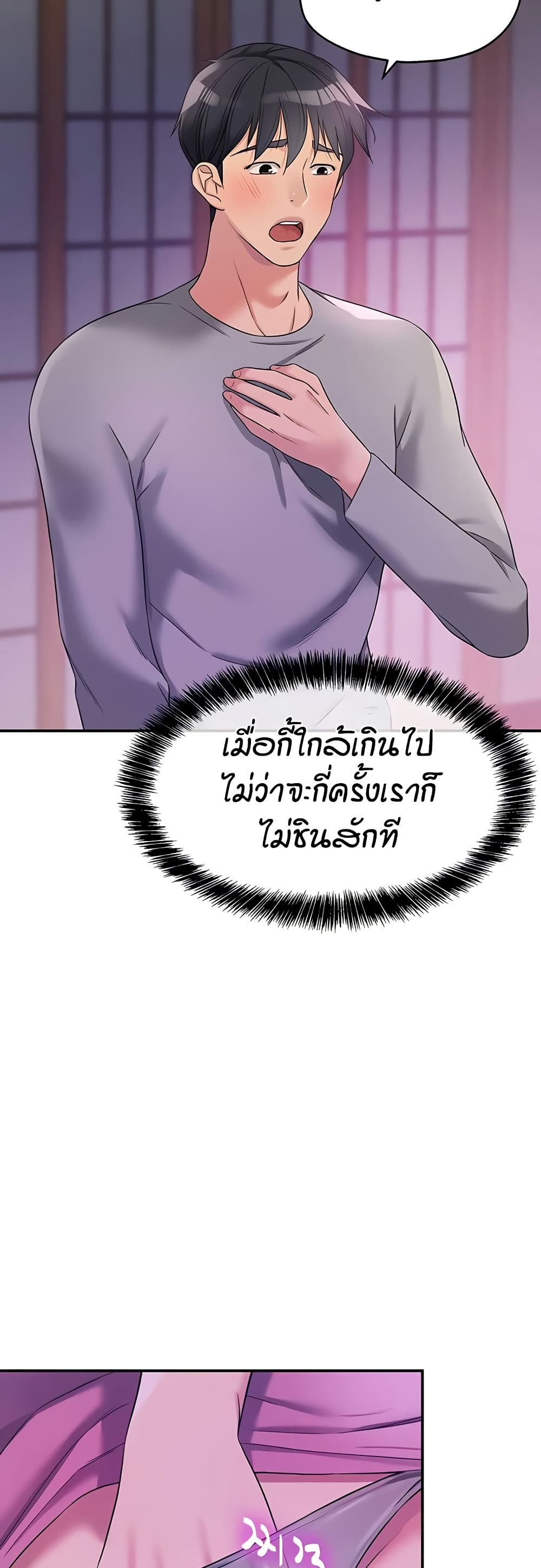 Glory Hole - ตอนที่ 107
