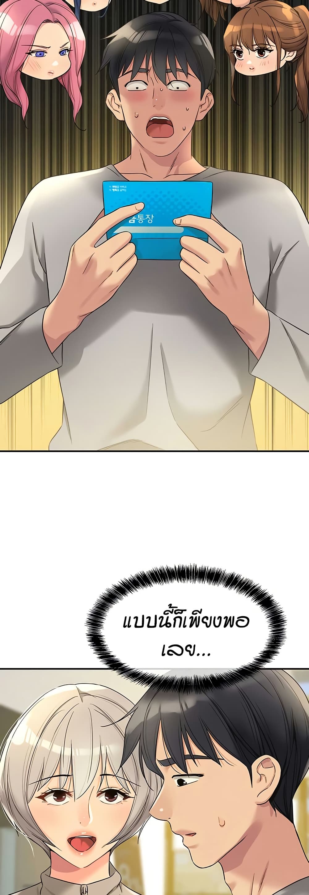 Glory Hole - ตอนที่ 107