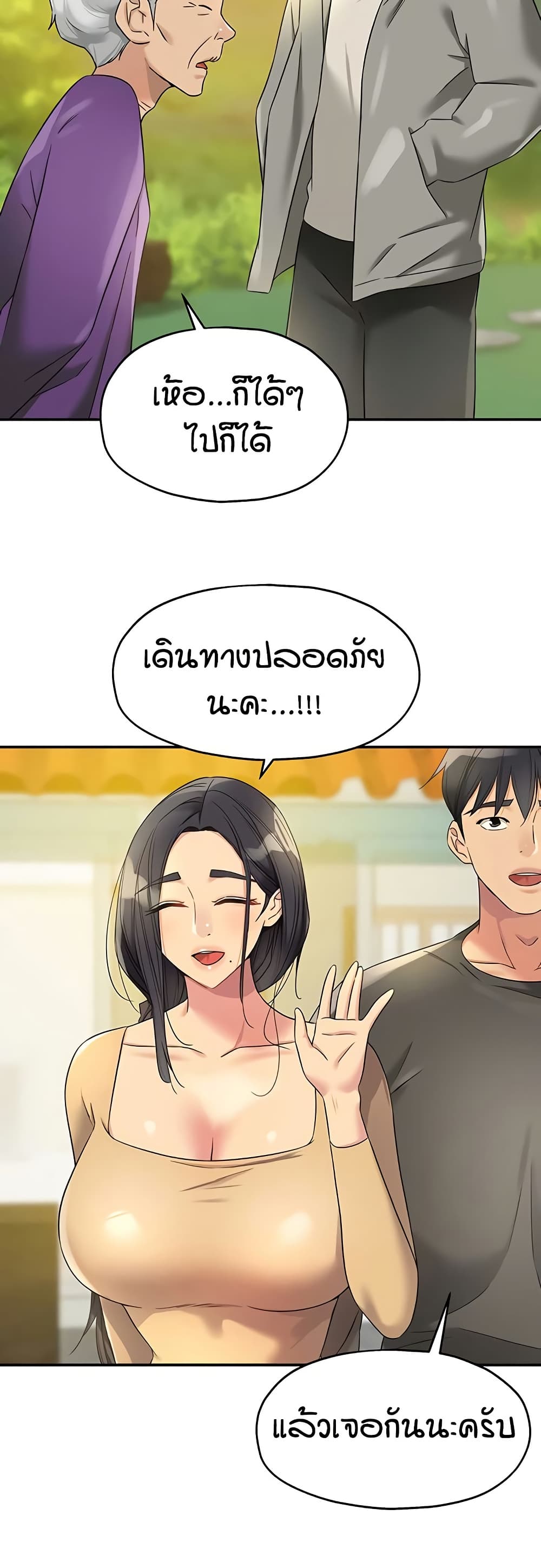 Glory Hole - ตอนที่ 107