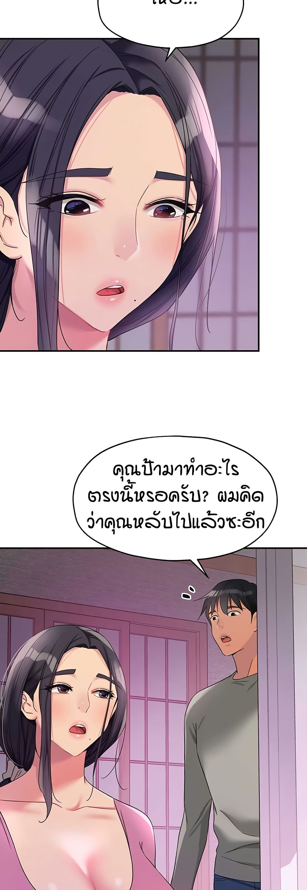Glory Hole - ตอนที่ 107