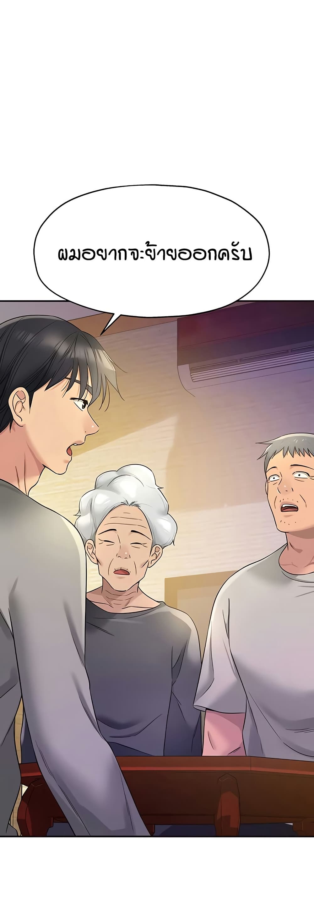 Glory Hole - ตอนที่ 107