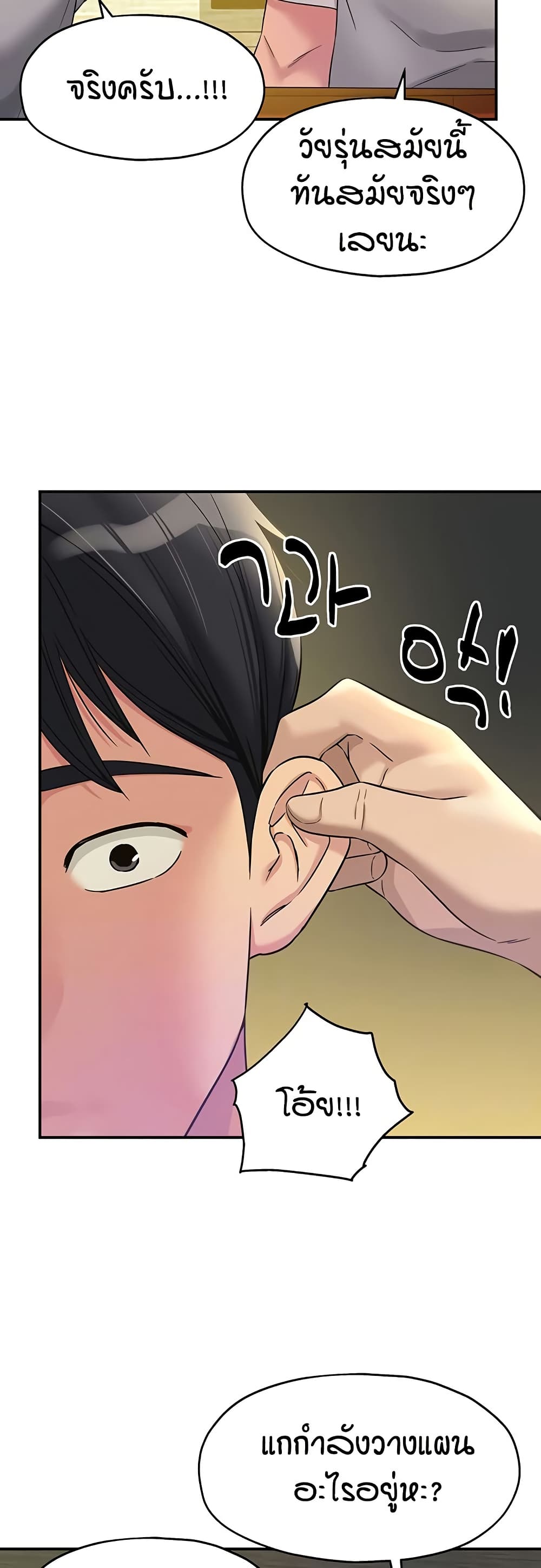 Glory Hole - ตอนที่ 107