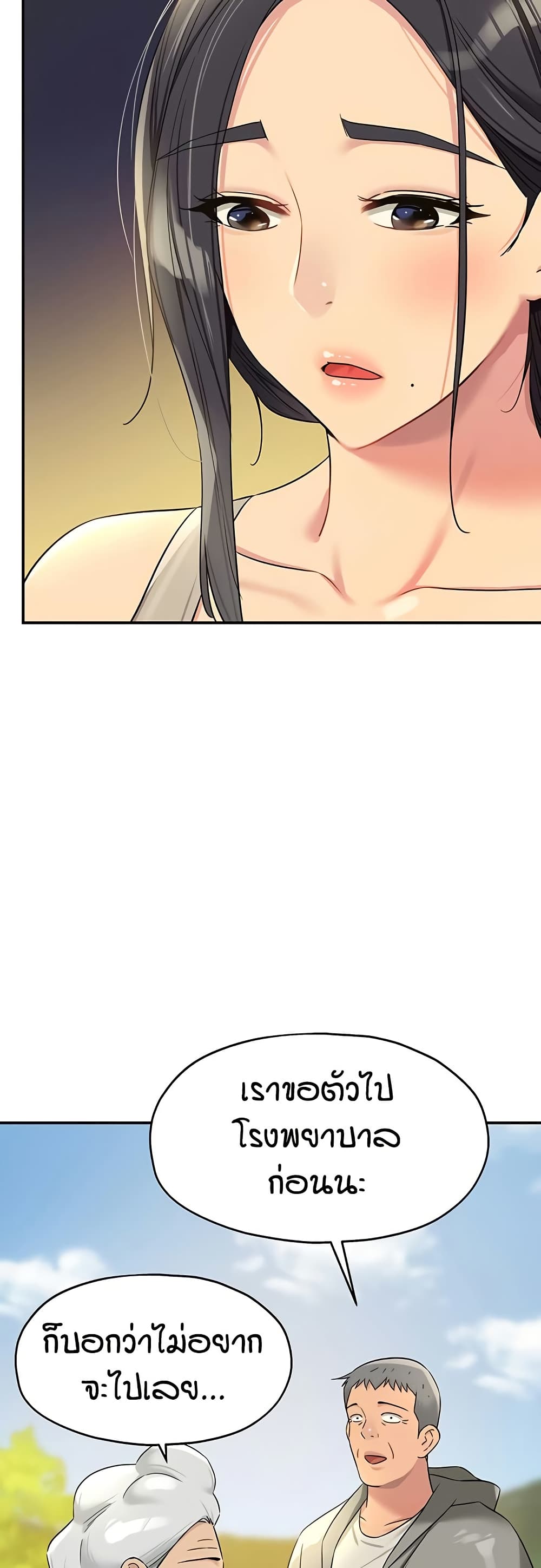 Glory Hole - ตอนที่ 107