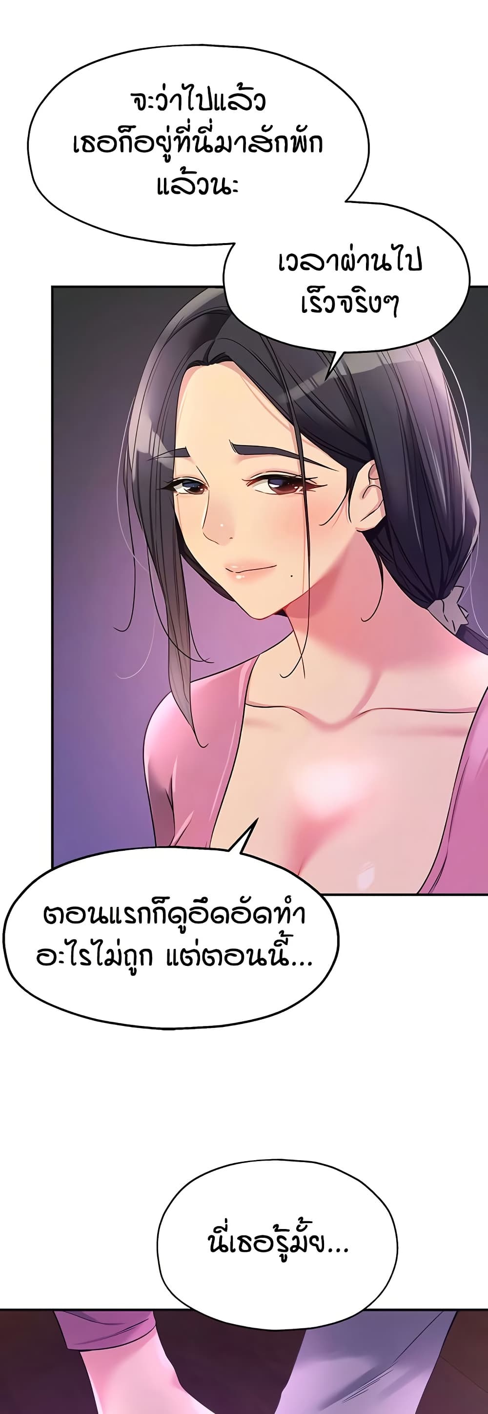 Glory Hole - ตอนที่ 107
