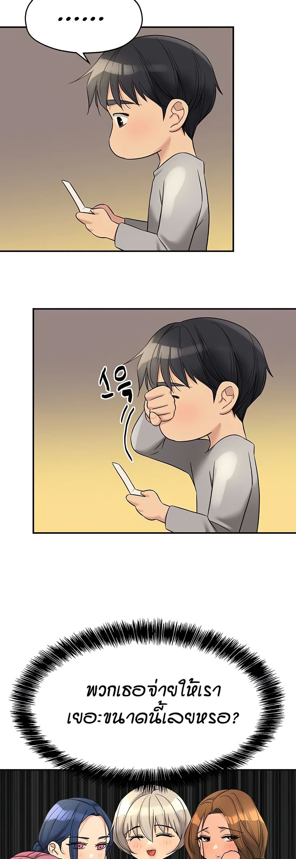 Glory Hole - ตอนที่ 107