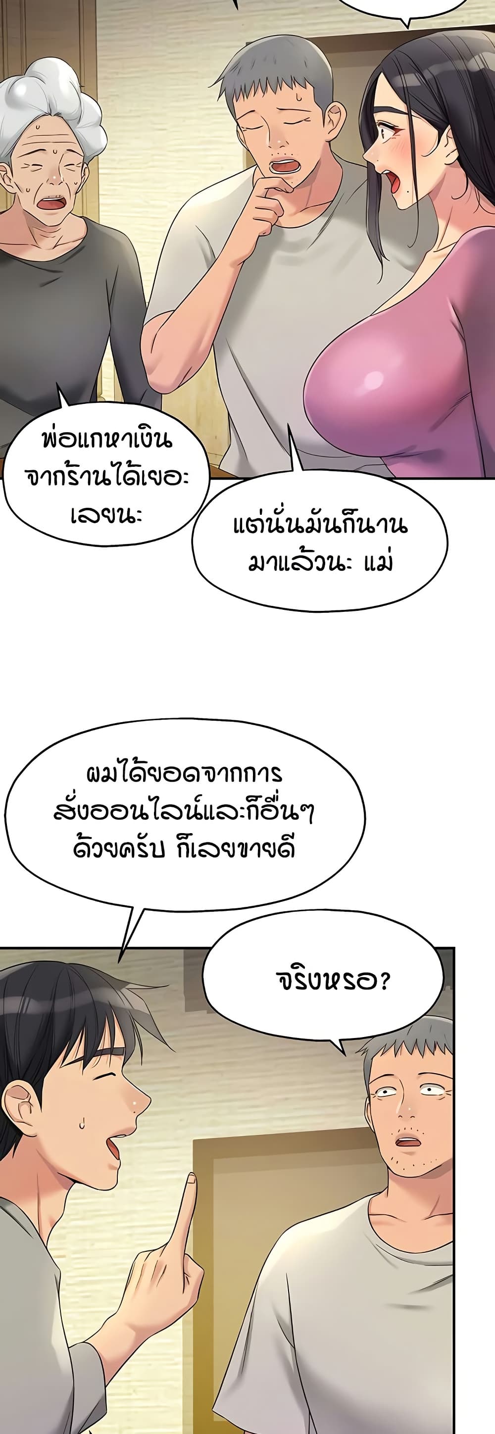 Glory Hole - ตอนที่ 107