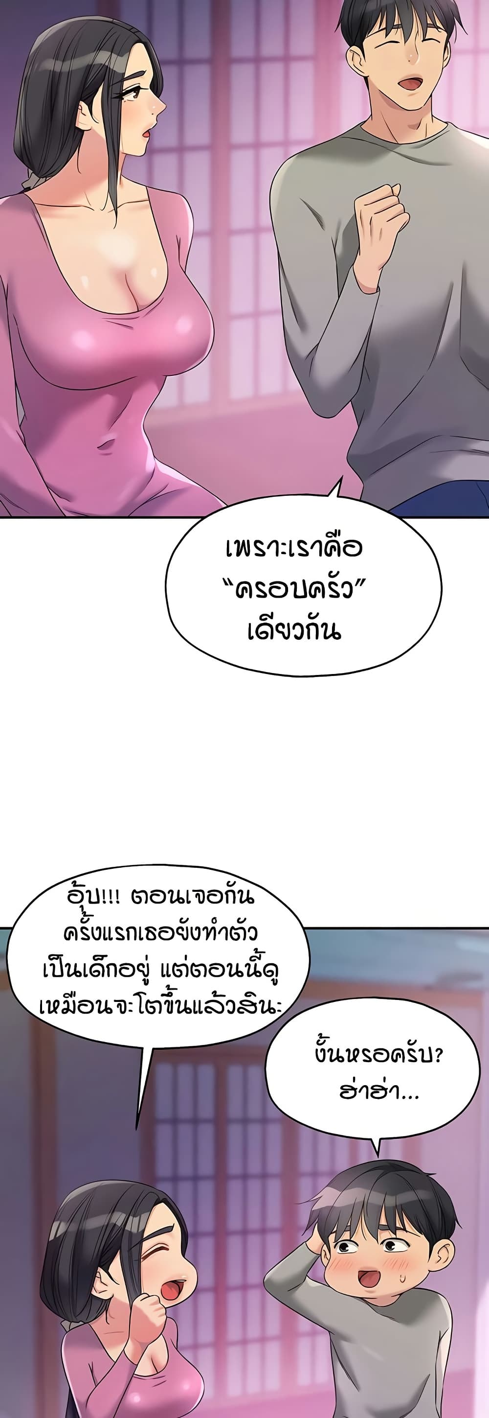 Glory Hole - ตอนที่ 107