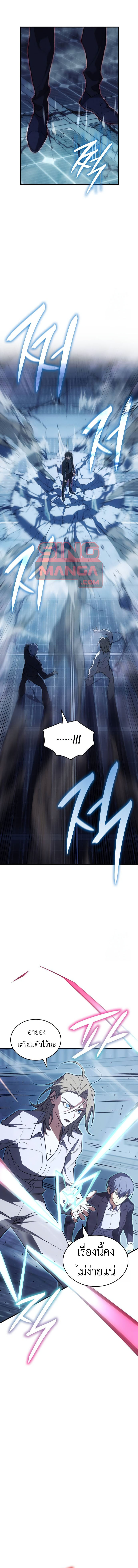 Regressing With the King’s Power ตอนที่ 77 แปลไทย