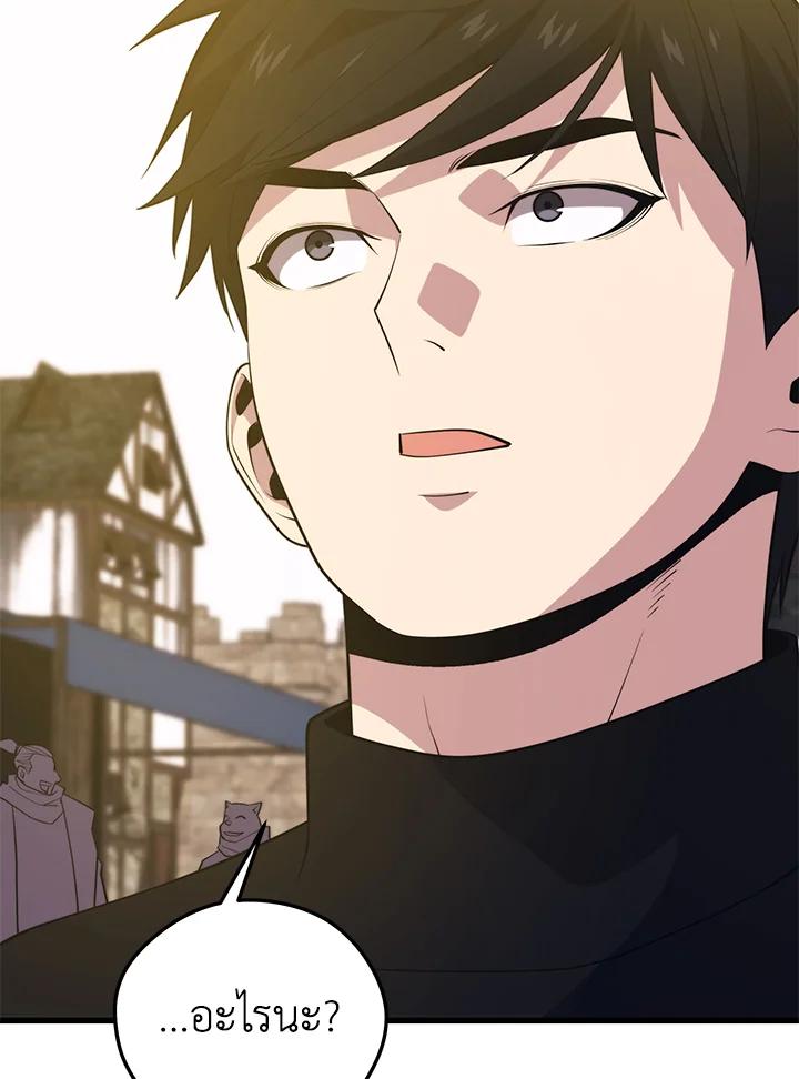 Seoul Station’s Necromancer เนโครแมนเซอร์แห่งสถานีโซล ตอนที่ 93 แปลไทย