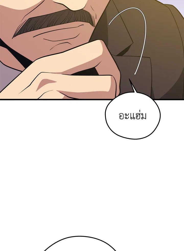 Seoul Station’s Necromancer เนโครแมนเซอร์แห่งสถานีโซล ตอนที่ 93 แปลไทย