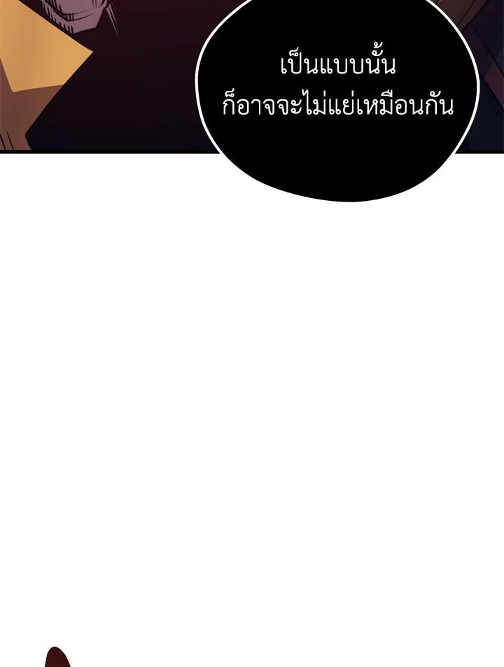 Seoul Station’s Necromancer เนโครแมนเซอร์แห่งสถานีโซล ตอนที่ 93 แปลไทย