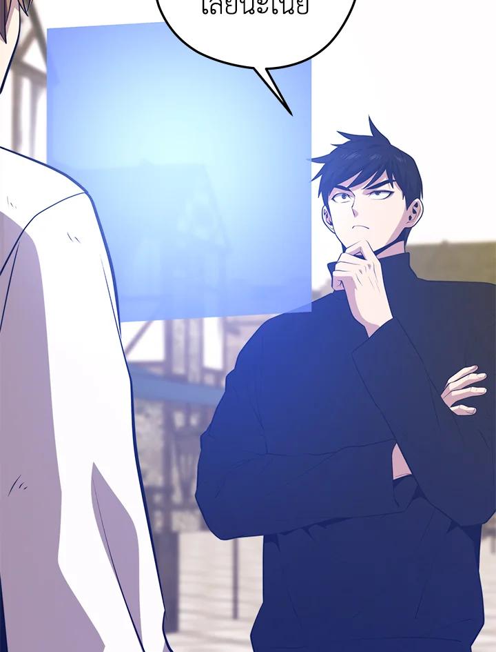 Seoul Station’s Necromancer เนโครแมนเซอร์แห่งสถานีโซล ตอนที่ 93 แปลไทย