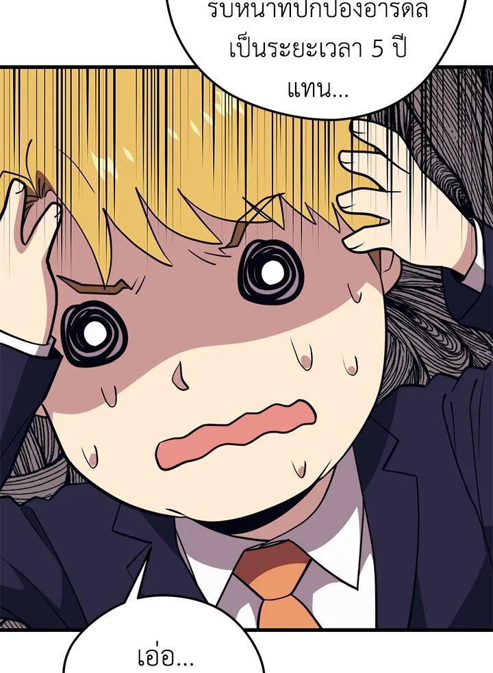 Seoul Station’s Necromancer เนโครแมนเซอร์แห่งสถานีโซล ตอนที่ 93 แปลไทย