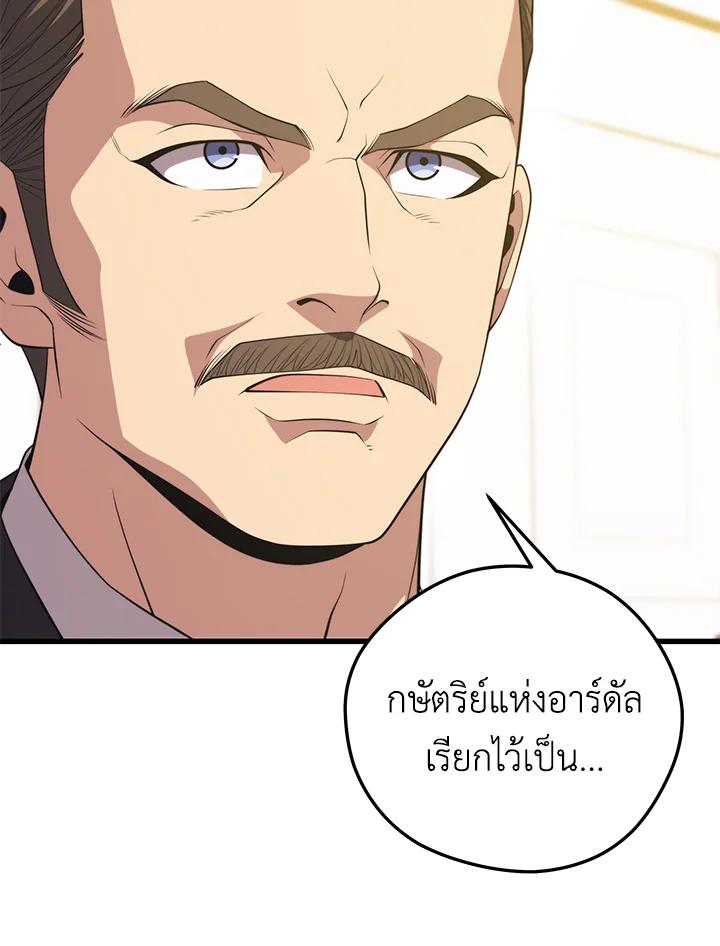 Seoul Station’s Necromancer เนโครแมนเซอร์แห่งสถานีโซล ตอนที่ 93 แปลไทย