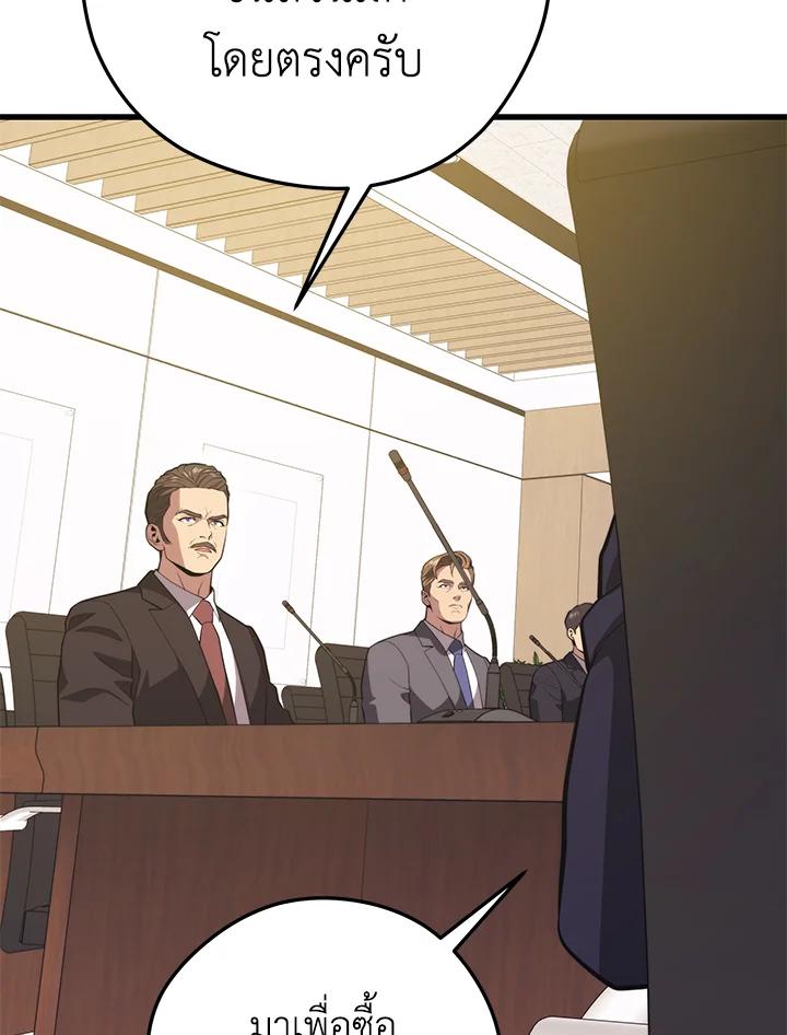 Seoul Station’s Necromancer เนโครแมนเซอร์แห่งสถานีโซล ตอนที่ 93 แปลไทย