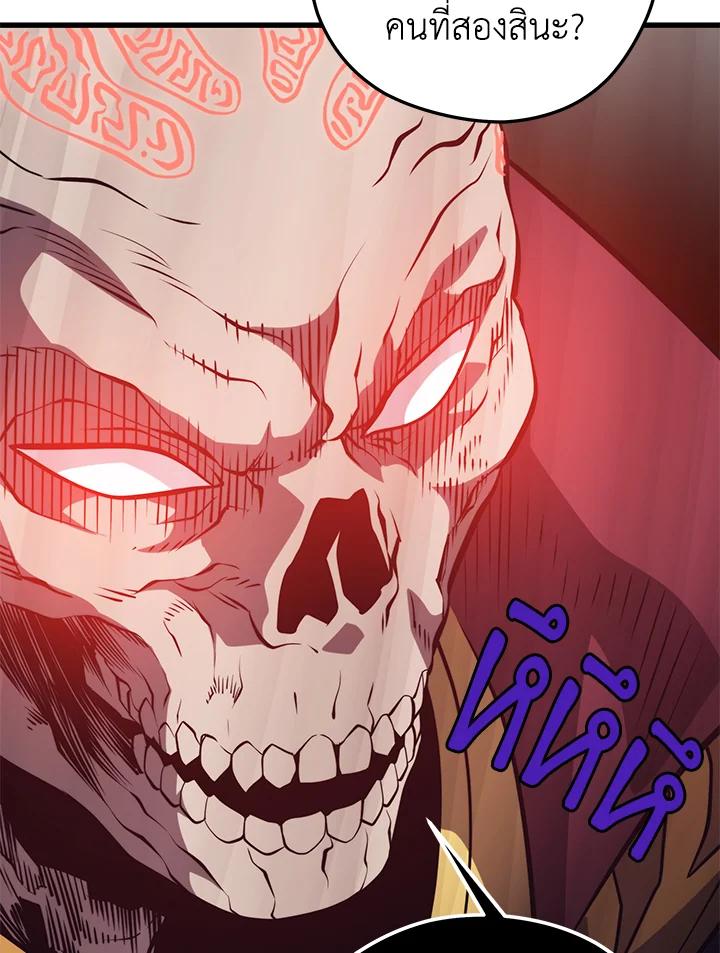 Seoul Station’s Necromancer เนโครแมนเซอร์แห่งสถานีโซล ตอนที่ 93 แปลไทย