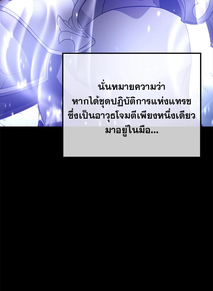 Seoul Station’s Necromancer เนโครแมนเซอร์แห่งสถานีโซล ตอนที่ 93 แปลไทย