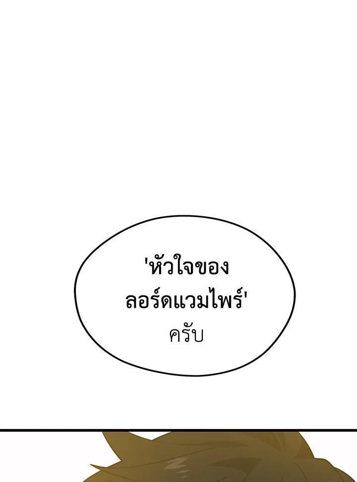 Seoul Station’s Necromancer เนโครแมนเซอร์แห่งสถานีโซล ตอนที่ 93 แปลไทย