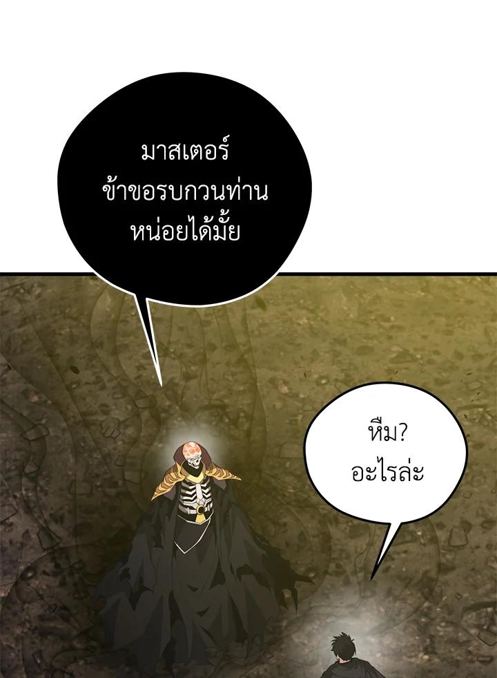 Seoul Station’s Necromancer เนโครแมนเซอร์แห่งสถานีโซล ตอนที่ 93 แปลไทย