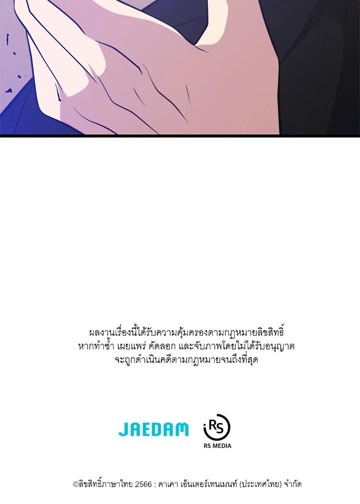 Seoul Station’s Necromancer เนโครแมนเซอร์แห่งสถานีโซล ตอนที่ 93 แปลไทย