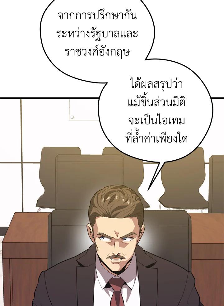 Seoul Station’s Necromancer เนโครแมนเซอร์แห่งสถานีโซล ตอนที่ 93 แปลไทย