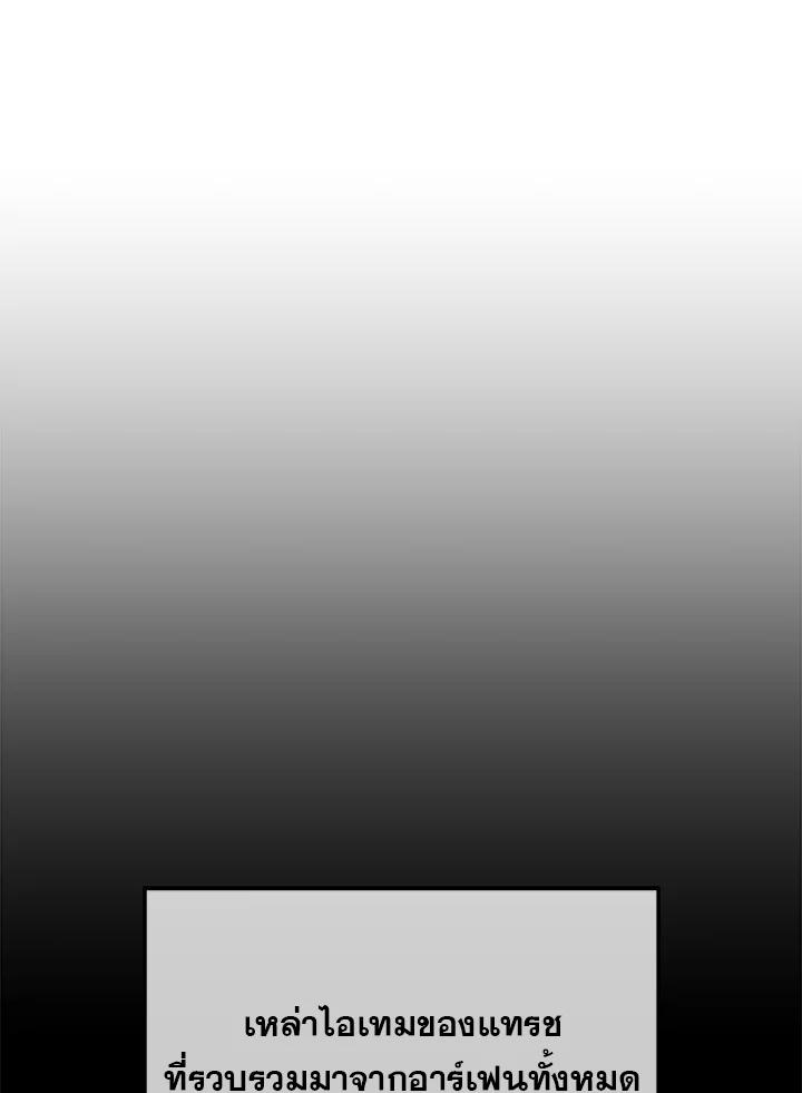 Seoul Station’s Necromancer เนโครแมนเซอร์แห่งสถานีโซล ตอนที่ 93 แปลไทย