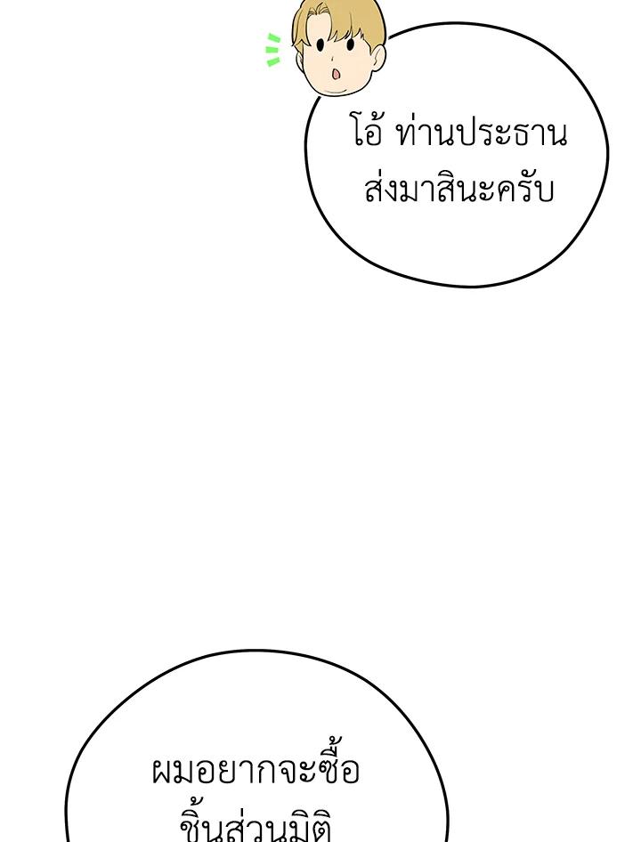 Seoul Station’s Necromancer เนโครแมนเซอร์แห่งสถานีโซล ตอนที่ 93 แปลไทย