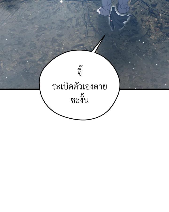 Seoul Station’s Necromancer เนโครแมนเซอร์แห่งสถานีโซล ตอนที่ 93 แปลไทย