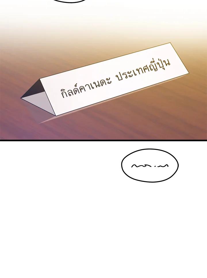 Seoul Station’s Necromancer เนโครแมนเซอร์แห่งสถานีโซล ตอนที่ 93 แปลไทย