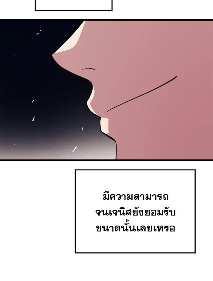 Seoul Station’s Necromancer เนโครแมนเซอร์แห่งสถานีโซล ตอนที่ 93 แปลไทย