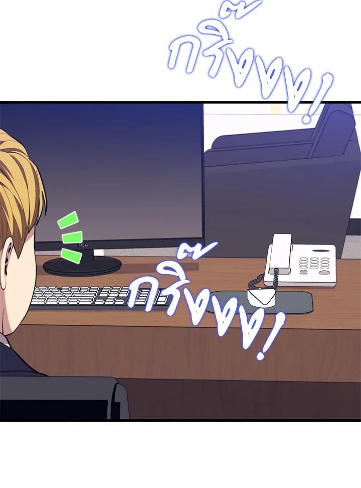 Seoul Station’s Necromancer เนโครแมนเซอร์แห่งสถานีโซล ตอนที่ 93 แปลไทย