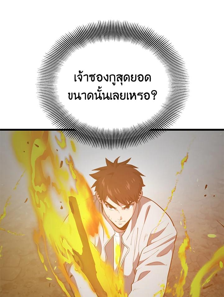 Seoul Station’s Necromancer เนโครแมนเซอร์แห่งสถานีโซล ตอนที่ 93 แปลไทย