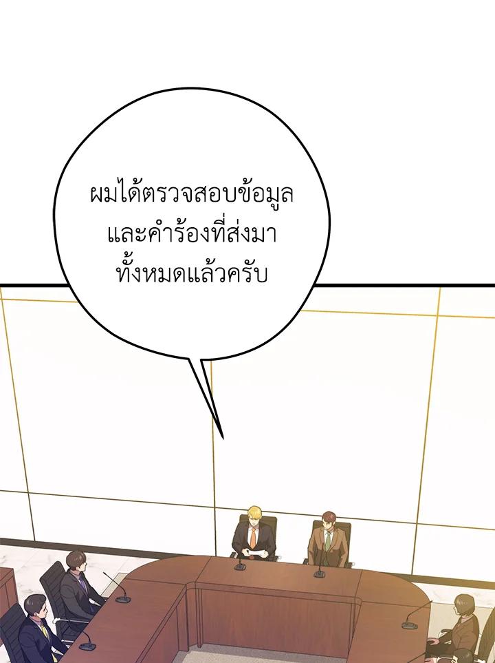 Seoul Station’s Necromancer เนโครแมนเซอร์แห่งสถานีโซล ตอนที่ 93 แปลไทย