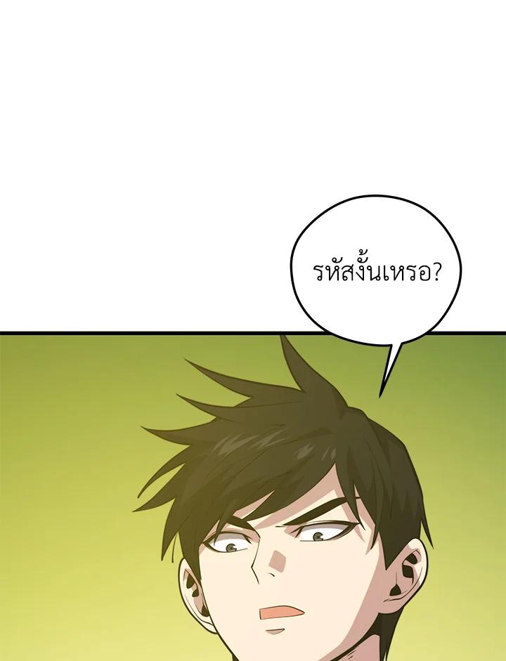 Seoul Station’s Necromancer เนโครแมนเซอร์แห่งสถานีโซล ตอนที่ 93 แปลไทย