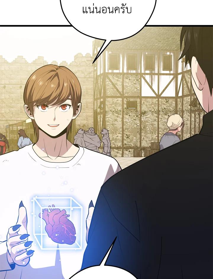 Seoul Station’s Necromancer เนโครแมนเซอร์แห่งสถานีโซล ตอนที่ 93 แปลไทย