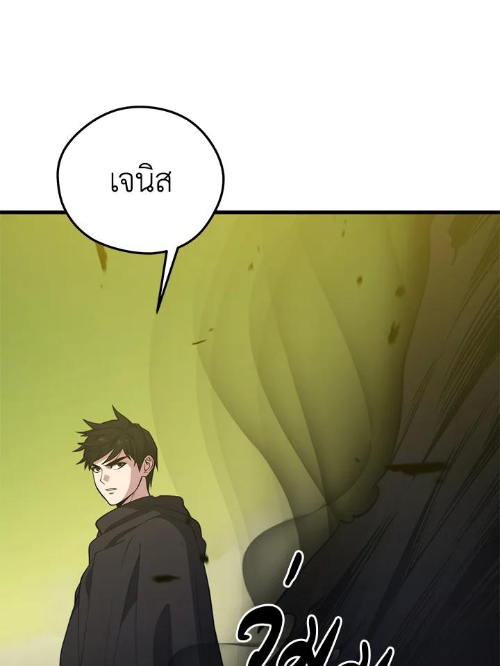 Seoul Station’s Necromancer เนโครแมนเซอร์แห่งสถานีโซล ตอนที่ 93 แปลไทย