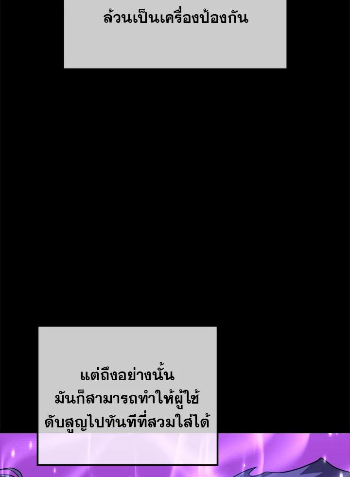 Seoul Station’s Necromancer เนโครแมนเซอร์แห่งสถานีโซล ตอนที่ 93 แปลไทย